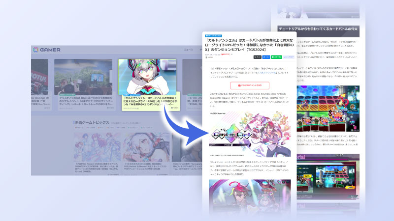 記事広告のメイン画像
